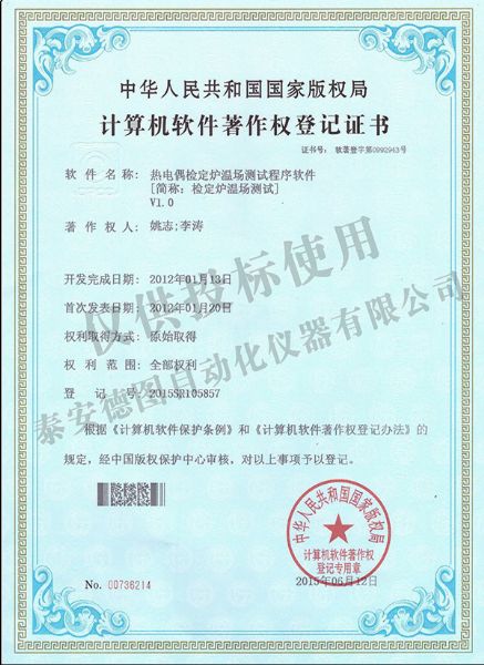 熱電偶檢定爐溫場(chǎng)測(cè)試程序軟件?