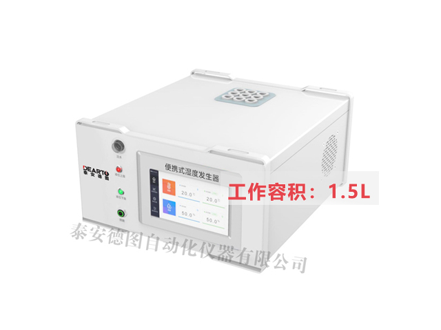 TADT-3型 便攜式濕度發(fā)生器(工作容積1.5L)