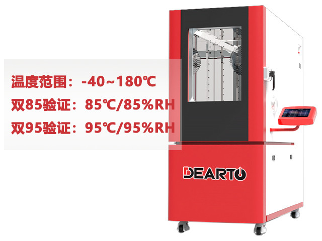 DTHTH-95型 高溫高濕智能檢定箱(-40~180℃)